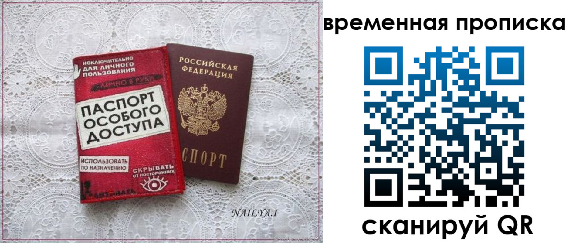 временная регистрация законно в Междуреченске