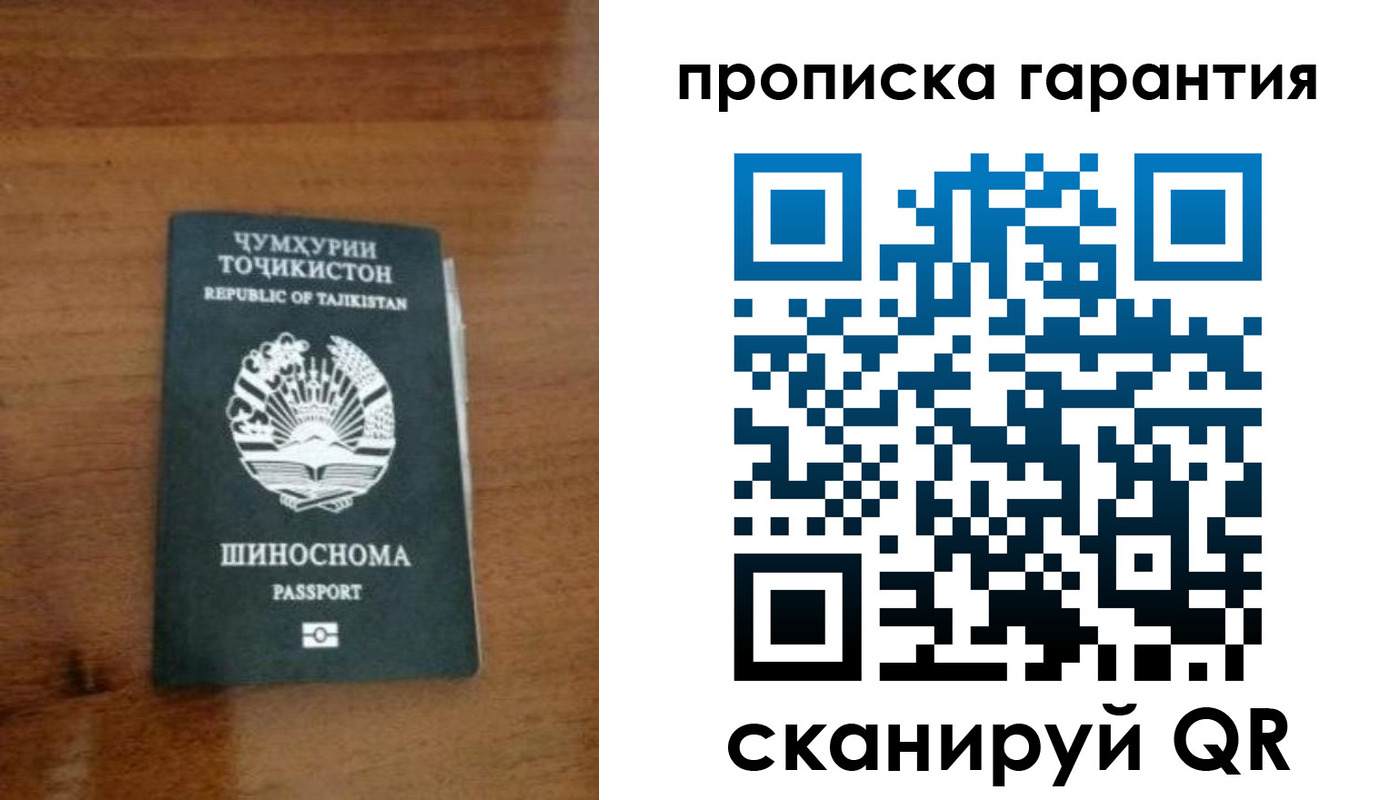 прописка иностранных граждан в Междуреченске