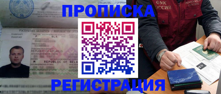 пропишу в квартире в Междуреченске