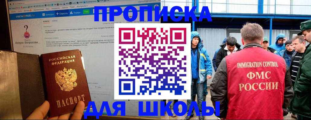 временная регистрация надежно в Междуреченске