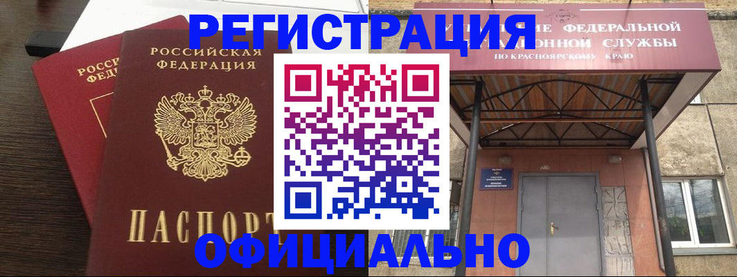 временная регистрация надежно в Междуреченске